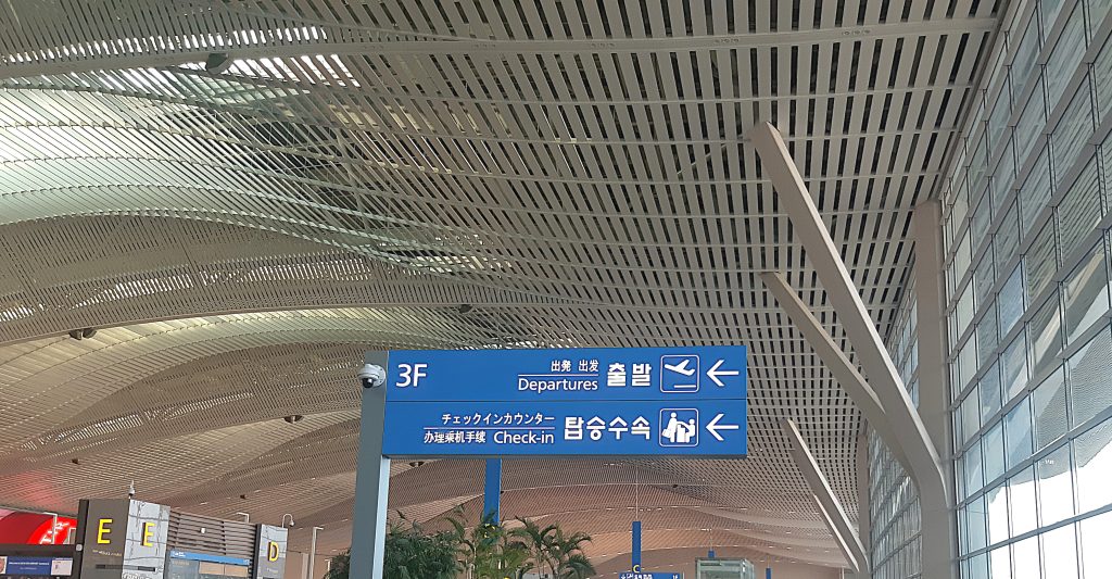 Incheon International Airport near Seoul, South Korea, a major gateway for international tourism and travel.